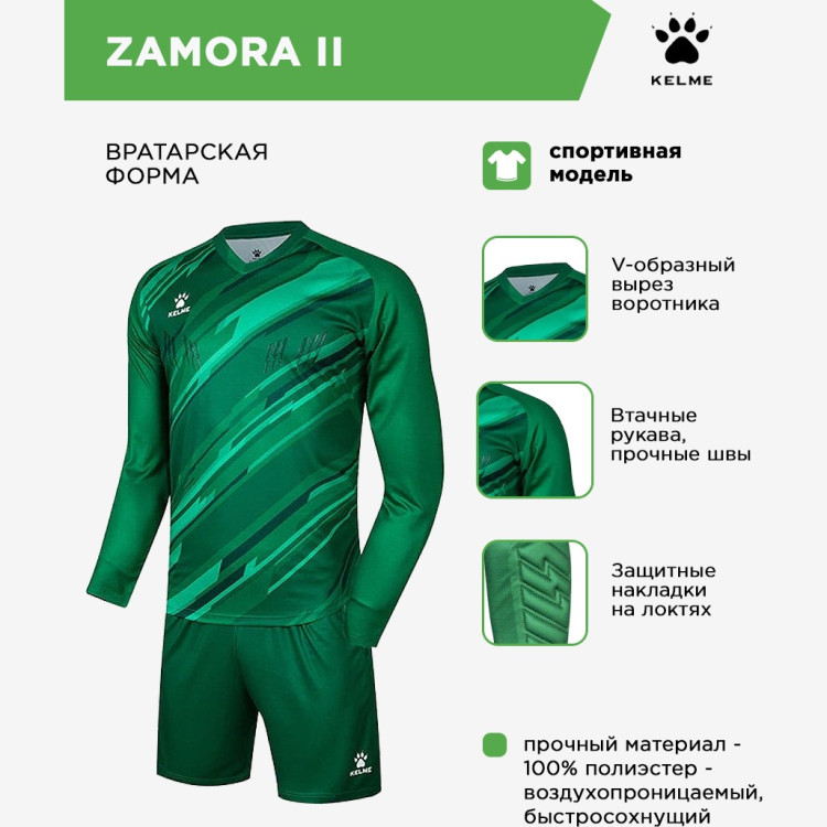 KELME Комплект ZAMORA II (рубашка+шорты) 7361ZB1256/7361ZB3256.300 (дет.) (140-4XS)