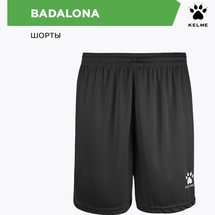 Kelme Шорты BADALONA 7351ZB1255/7351ZB3255.000 СвСк (дет.) (130-5XS) Kelme Шорты BADALONA 7351ZB1255/7351ZB3255.000 СвСк (дет.) (130-5XS)