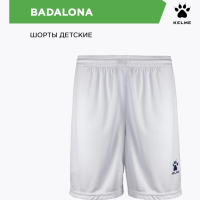 Kelme Шорты BADALONA 7351ZB1255/7351ZB3255.100 СвСк (дет.) (140-4XS)