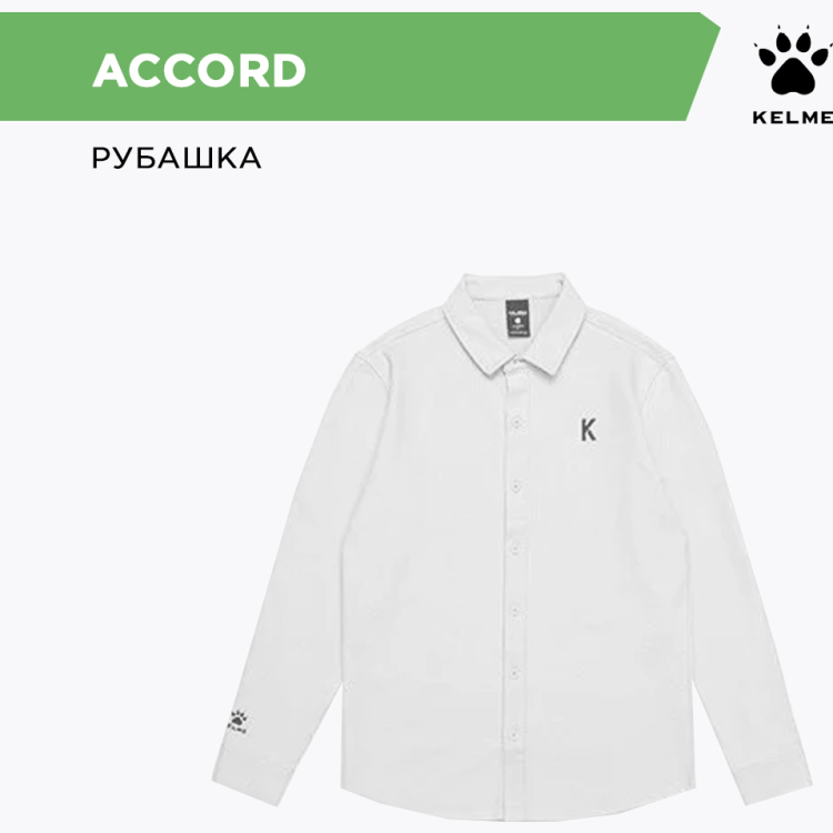 Рубашка KELME DRAKA Рубашка KELME DRAKA