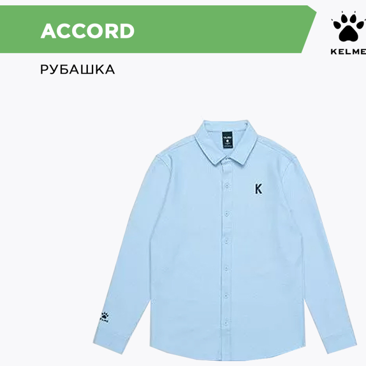 Рубашка KELME DRAKA Рубашка KELME DRAKA
