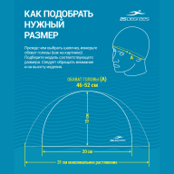 Шапочка для плавания Essence Aquamarine, полиамид, детский - downloaded from prime-sport.ru