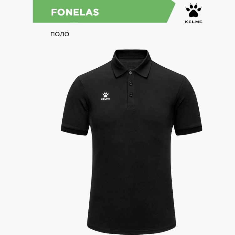 KELME Поло FONELAS 7451PL1131.000 (04-M)