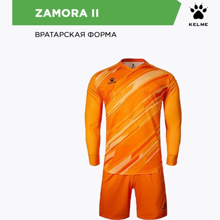 Комплект вратарской формы KELME ZAMORA II Комплект вратарской формы KELME ZAMORA II