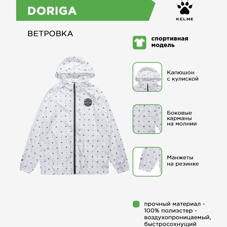 KELME Куртка DORIGA 8251WT1004.100 (07-2XL)
