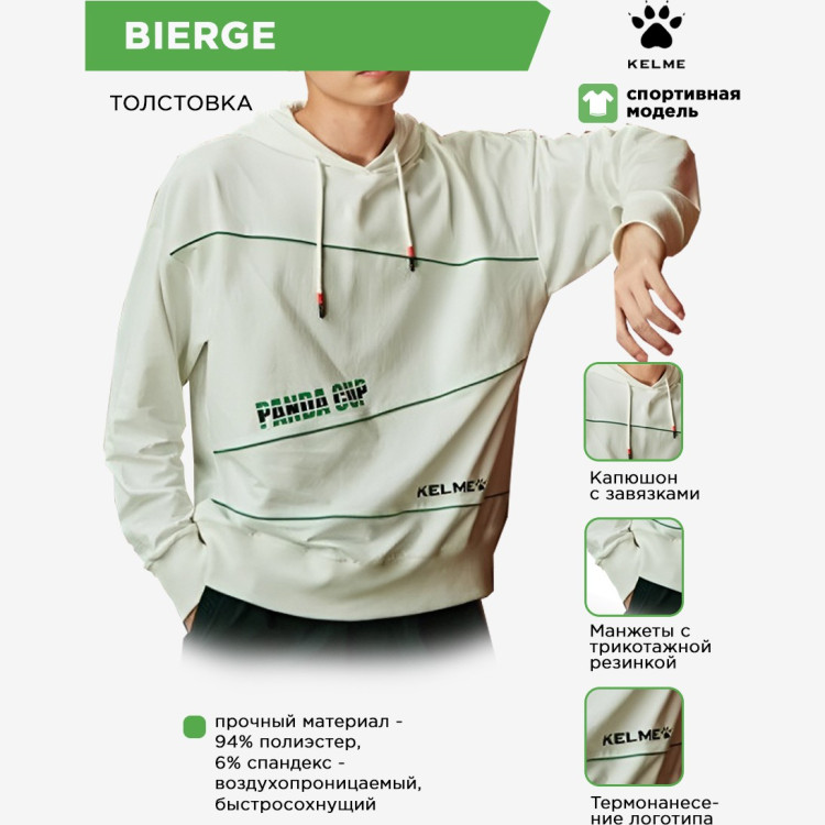 KELME Толстовка BIERGE 36931008.100 (07-2XL)
