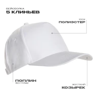 Бейсболка STAN 5 клиньев полиэстер 150, 10P - Бейсболка STAN 5 клиньев полиэстер 150, 10P