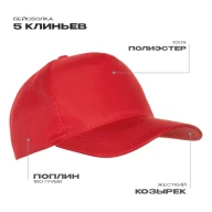 Бейсболка STAN 5 клиньев полиэстер 150, 10P - Бейсболка STAN 5 клиньев полиэстер 150, 10P
