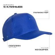 Бейсболка STAN 5 клиньев полиэстер 150, 10P - Бейсболка STAN 5 клиньев полиэстер 150, 10P