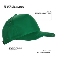 Бейсболка STAN 5 клиньев полиэстер 150, 10P - Бейсболка STAN 5 клиньев полиэстер 150, 10P