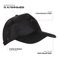 Бейсболка STAN 5 клиньев полиэстер 150, 10P - Бейсболка STAN 5 клиньев полиэстер 150, 10P