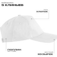 Бейсболка STAN 5 клиньев хлопок 150, 13 - Бейсболка STAN 5 клиньев хлопок 150, 13