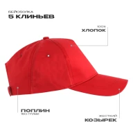 Бейсболка STAN 5 клиньев хлопок 150, 13 - Бейсболка STAN 5 клиньев хлопок 150, 13
