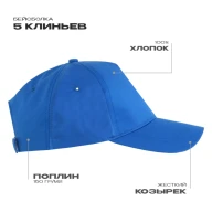Бейсболка STAN 5 клиньев хлопок 150, 13 - Бейсболка STAN 5 клиньев хлопок 150, 13