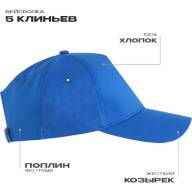 Бейсболка STAN 5 клиньев хлопок 150, 13 - Бейсболка STAN 5 клиньев хлопок 150, 13