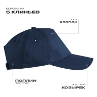 Бейсболка STAN 5 клиньев хлопок 150, 13 - Бейсболка STAN 5 клиньев хлопок 150, 13