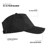Бейсболка STAN 5 клиньев хлопок 150, 13 - Бейсболка STAN 5 клиньев хлопок 150, 13