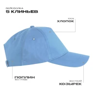Бейсболка STAN 5 клиньев хлопок 150, 13 - Бейсболка STAN 5 клиньев хлопок 150, 13