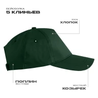 Бейсболка STAN 5 клиньев хлопок 150, 13 - Бейсболка STAN 5 клиньев хлопок 150, 13
