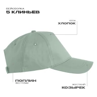 Бейсболка STAN 5 клиньев хлопок 150, 13 - Бейсболка STAN 5 клиньев хлопок 150, 13