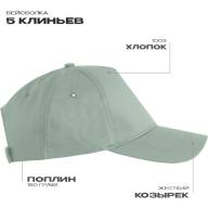 Бейсболка STAN 5 клиньев хлопок 150, 13 - Бейсболка STAN 5 клиньев хлопок 150, 13