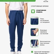 Брюки KELME BAYAS - Брюки KELME BAYAS