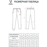 Брюки спортивные JOGEL CAMP 2 Lined Pants, черный, детский - Брюки спортивные JOGEL CAMP 2 Lined Pants, черный, детский