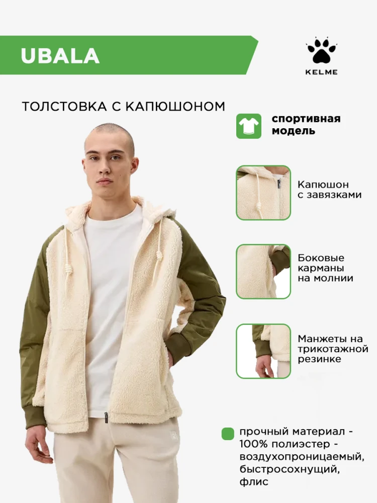 KELME Толстовка UBALA 6247WT1021.5007 (05-L)