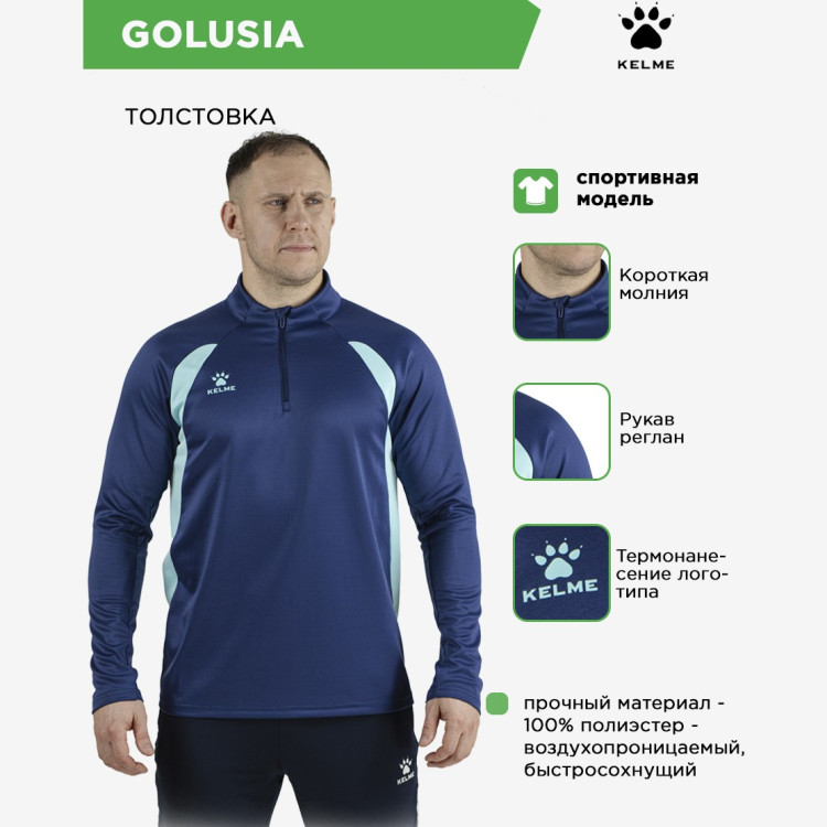 KELME Толстовка GOLUSIA 7561TT1071/7561TT3071.416 (взр.) (04-M)
