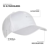 Бейсболка STAN 5 клиньев хлопок 150, 10L - Бейсболка STAN 5 клиньев хлопок 150, 10L