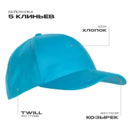 Бейсболка STAN 5 клиньев хлопок 150, 10L - Бейсболка STAN 5 клиньев хлопок 150, 10L
