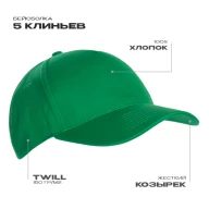 Бейсболка STAN 5 клиньев хлопок 150, 10L - Бейсболка STAN 5 клиньев хлопок 150, 10L
