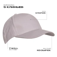 Бейсболка STAN 5 клиньев хлопок 150, 10L - Бейсболка STAN 5 клиньев хлопок 150, 10L