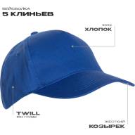 Бейсболка STAN 5 клиньев хлопок 150, 10L - Бейсболка STAN 5 клиньев хлопок 150, 10L