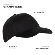 Бейсболка STAN 5 клиньев хлопок 150, 10L - Бейсболка STAN 5 клиньев хлопок 150, 10L