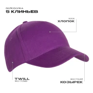 Бейсболка STAN 5 клиньев хлопок 150, 10L - Бейсболка STAN 5 клиньев хлопок 150, 10L