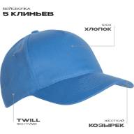 Бейсболка STAN 5 клиньев хлопок 150, 10L - Бейсболка STAN 5 клиньев хлопок 150, 10L