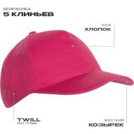 Бейсболка STAN 5 клиньев хлопок 150, 10L - Бейсболка STAN 5 клиньев хлопок 150, 10L