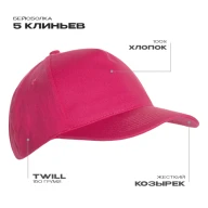 Бейсболка STAN 5 клиньев хлопок 150, 10L - Бейсболка STAN 5 клиньев хлопок 150, 10L