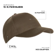 Бейсболка STAN 5 клиньев хлопок 150, 10L - Бейсболка STAN 5 клиньев хлопок 150, 10L