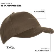 Бейсболка STAN 5 клиньев хлопок 150, 10L - Бейсболка STAN 5 клиньев хлопок 150, 10L