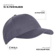 Бейсболка STAN 5 клиньев хлопок 150, 10L - Бейсболка STAN 5 клиньев хлопок 150, 10L