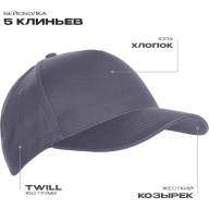 Бейсболка STAN 5 клиньев хлопок 150, 10L - Бейсболка STAN 5 клиньев хлопок 150, 10L