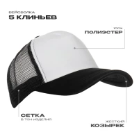 Бейсболка с сеткой STAN полиэстер, 33