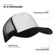 Бейсболка с сеткой STAN полиэстер, 33 - Бейсболка с сеткой STAN полиэстер, 33
