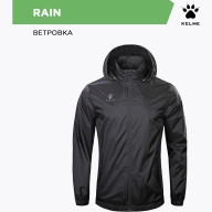 Детская ветровка KELME Woven Jacket Black - Детская ветровка KELME Woven Jacket Black