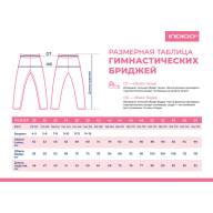 Бриджи гимнастические Indigo SM-002-30, р.30, хлопок, эластан, черный - Бриджи гимнастические Indigo SM-002-30, р.30, хлопок, эластан, черный