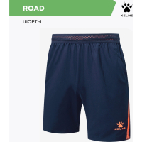 Шорты KELME ROAD