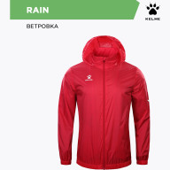 Детская ветровка KELME Woven Jacket Red - Детская ветровка KELME Woven Jacket Red