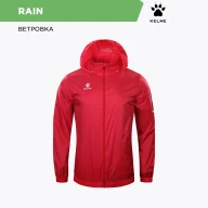Детская ветровка KELME Woven Jacket Red - Детская ветровка KELME Woven Jacket Red